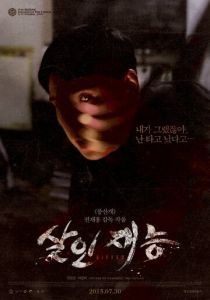 Талант убийцы (2014) скачать торрентом