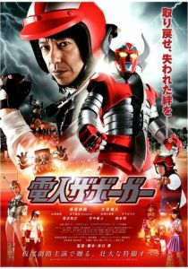 Робот Заборгар (2011) скачать торрентом
