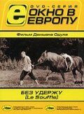 Без удержу (2001) скачать торрентом