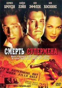 Смерть супермена (2006) скачать торрентом