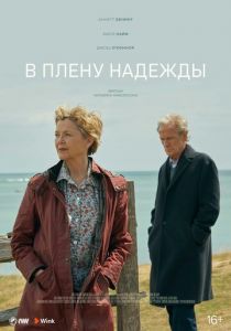 В плену надежды (2019) скачать торрентом