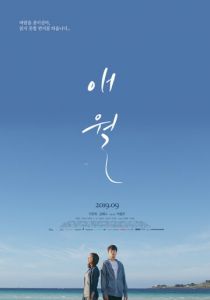 Эволь (2019) скачать торрентом