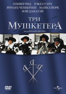 Три мушкетера (1973) скачать торрентом