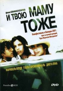 И твою маму тоже (2001) скачать торрентом