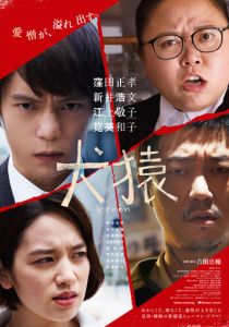 Как кошка с собакой (2018) скачать торрентом