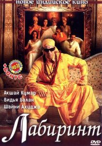 Лабиринт (2007) скачать торрентом