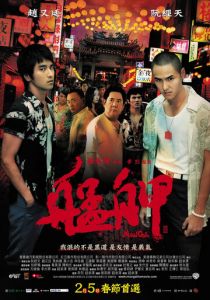 Монга (2010) скачать торрентом
