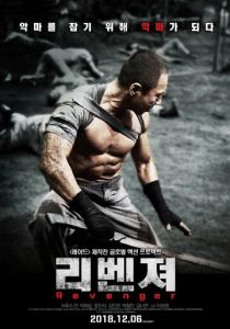 Мститель (2018) скачать торрентом