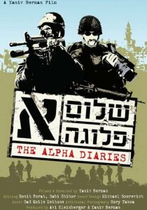 Дневники «Альфа» (2007) скачать торрентом