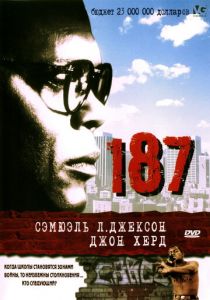 187 (1997) скачать торрентом