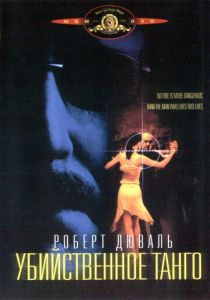 Убийственное танго (2002) скачать торрентом