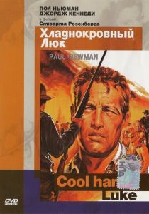 Хладнокровный Люк (1967) скачать торрентом