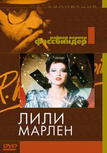 Лили Марлен (1981) скачать торрентом
