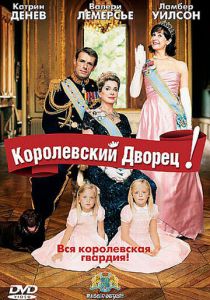 Королевский дворец! (2005) скачать торрентом