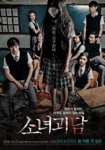 История призрачной девушки (2014) скачать торрентом