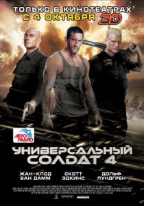 Универсальный солдат 4 (2012) скачать торрентом