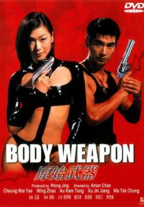 Тело оружие (1999) скачать торрентом