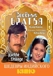 Сводные братья (1973) скачать торрентом