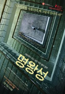 Плутон (2012) скачать торрентом
