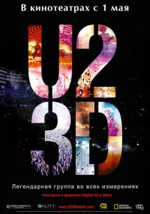 U2 в 3D (2007) скачать торрентом