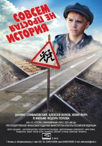 Совсем не простая история (2013) скачать торрентом