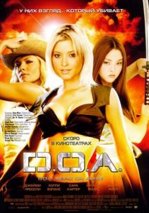 D.O.A.: Живым или мёртвым (2006) скачать торрентом