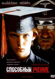Способный ученик (1997) скачать торрентом