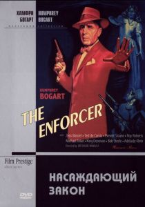 Насаждающий закон (1951) скачать торрентом
