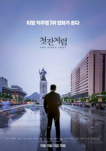 Как первая рюмка (2019) скачать торрентом