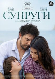 Супруги (2021) скачать торрентом