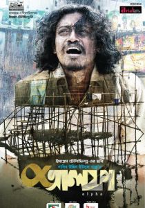 Альфа (2019) скачать торрентом