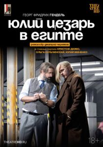 TheatreHD: Черняков: Юлий Цезарь в Египте​​​​​​​ 2025 Фильм скачать торрентом