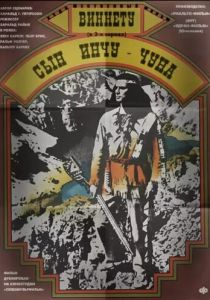 Виннету – сын Инчу-Чуна (Фильм 1964) скачать торрентом