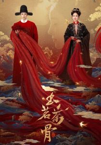 Юймин с чайными стеблями (Сериал 2025) скачать торрентом