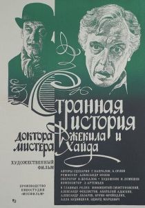 Странная история доктора Джекила и мистера Хайда (Фильм 1985) скачать торрентом