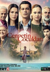 Дети рая (Сериал 2025) скачать торрентом