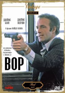 Вор (Фильм 1981) скачать торрентом