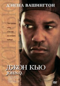 Джон Кью (Фильм 2002) скачать торрентом