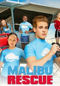 Спасатели Малибу (Сериал 2019) скачать торрентом