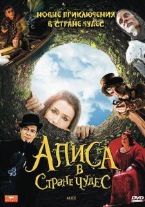 Алиса в стране чудес (Сериал 2009) скачать торрентом
