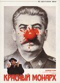 Красный монарх (Фильм 1983) скачать торрентом