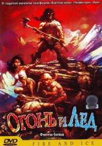Огонь и лед (Мультфильм 1983) скачать торрентом