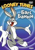 Севильский кролик (Мультфильм 1950) скачать торрентом