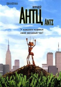 Муравей Антц (Мультфильм 1998) скачать торрентом