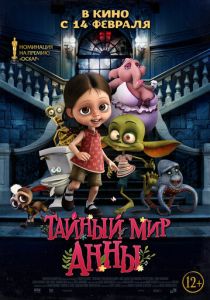 Тайный мир Анны (Мультфильм 2017) скачать торрентом