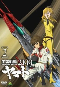 2199: Космический крейсер Ямато. Глава 2 (Аниме 2012) скачать торрентом