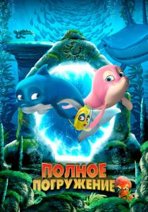 Полное погружение (Мультфильм 2020) скачать торрентом