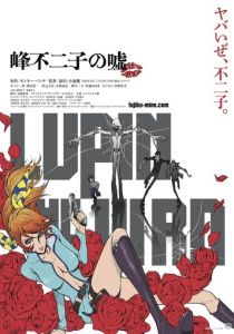 Люпен III: Ложь Фудзико Минэ (Аниме 2019) скачать торрентом