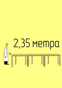 2,35 метра (Мультфильм 2020) скачать торрентом