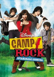 Camp Rock: Музыкальные каникулы (Фильм 2008) скачать торрентом